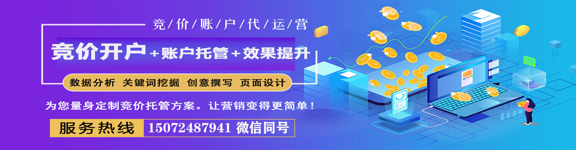 宁夏竞价广告